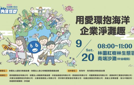 【公司活動】趣味大集合